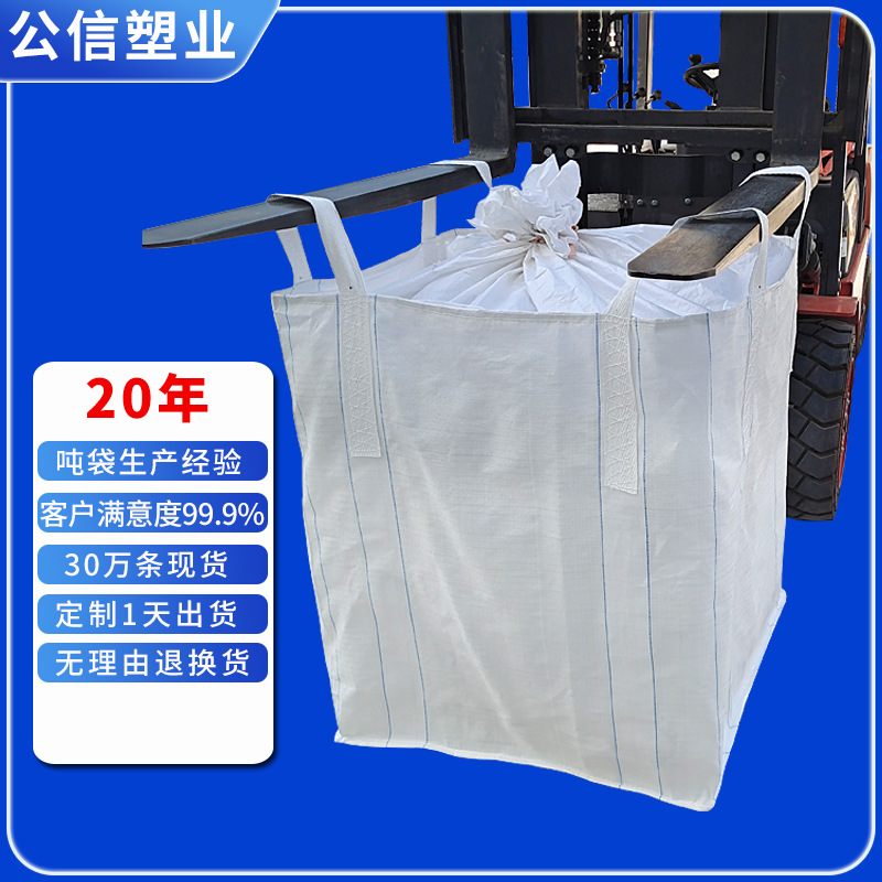 Picture of Factory White Bridge preloading 4 two lifting ton bag bag silt container bag 1 ton space bag large ton bag wholesale