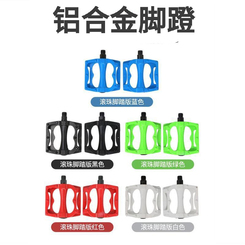 New bicycle pedal pedal aluminum alloy mountain bike road bike dead speed ball pedal bicycle accessories