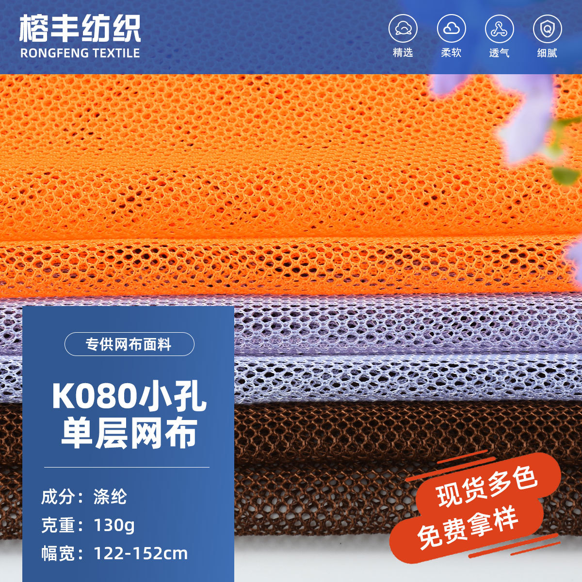 K080 Small Hole Single-Layer Mesh Fabric for Bags, Handbags, Baby Strollers, Mesh Laundry Bags, Warp-Knitted Mesh Fabric with Small Round Holes