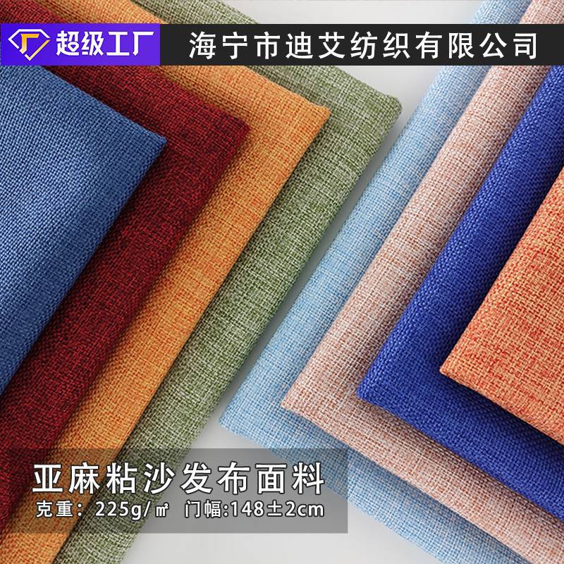 Thick linen fabric soft bag salt bag hot pack bag shoe material cotton and linen fabric car cover pillow sofa fabric wholesale
