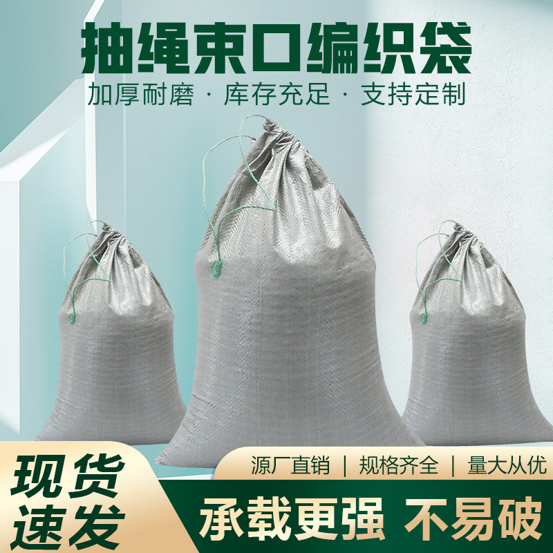 Add a bunch of pp plastic woven bag snakeskin bag express transfer bag logistics move packaging snakeskin bag sack wholesale