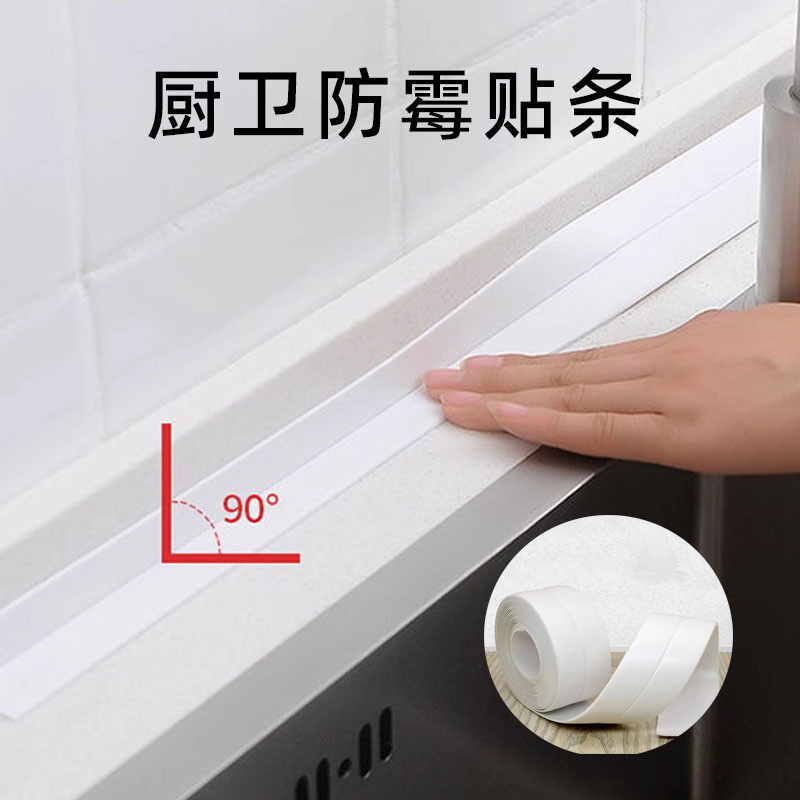 Kitchen and bathroom mildew-proof tape waterproof PVC rubber strip stove corner beautiful seam sealing strip high temperature resistant viscose environmental protection material