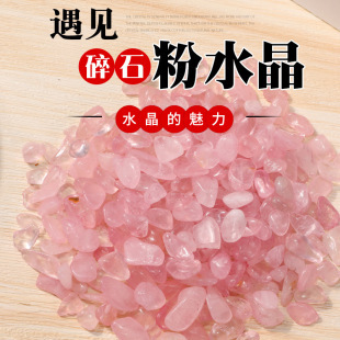 Picture of Citrine Pink Crystal White Crystal Demagnetized Stone Crystal Raw Stone Gravel Transparent Gravel Purification Bracelet Crystal Gravel