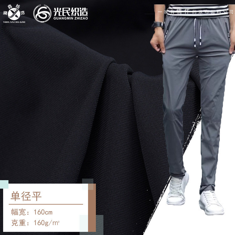 Nylon Swim Fabric, Knitted Nylon High Elastic Lycra Fabric, Casual Pants, T-Shirt, Sportswear Fabric