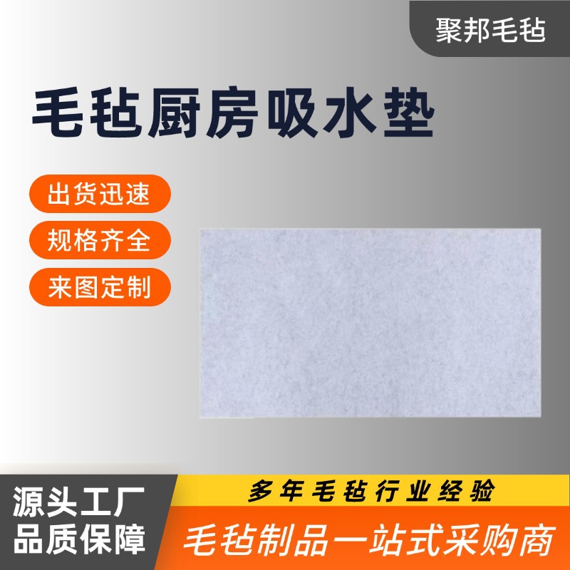 Kitchen Felt Mat Long Strip Kitchen Mat Door Mat Household Water Absorbent Oil Absorbent Mat Carpet in stock