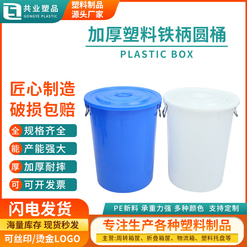 Thickened Plastic Bucket Water Storage Bucket Large Round Plastic Bucket for Wine and Pickles Fermentation and Breeding