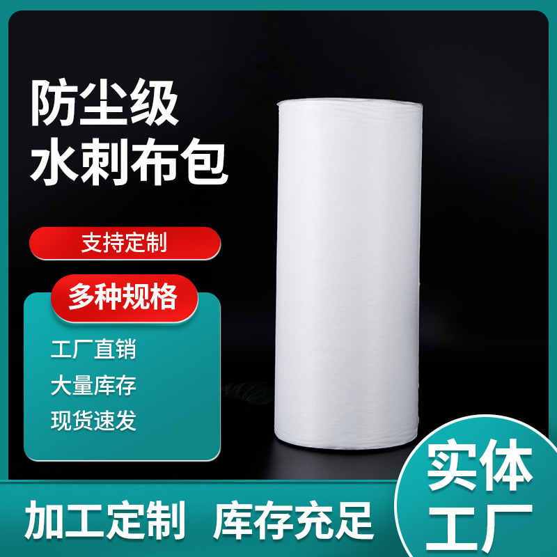 Picture of Roll Material 50g Spunlace Fabric White Non-Woven Fabric Plain Weave Polyester Wear-Resistant Dry and Wet Wipes Facial Mask Packaging Melt-Blown Process