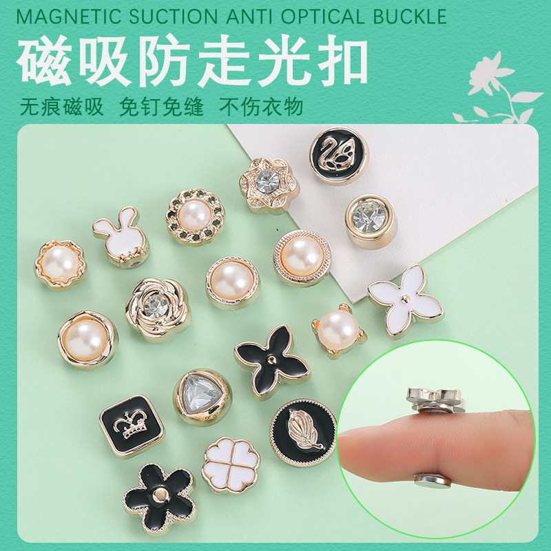 Anti-running light buckle magnet magnetic buckle mother-of-law pearl button concealed buckle nail-free seam-free decorative detachable adjustable button