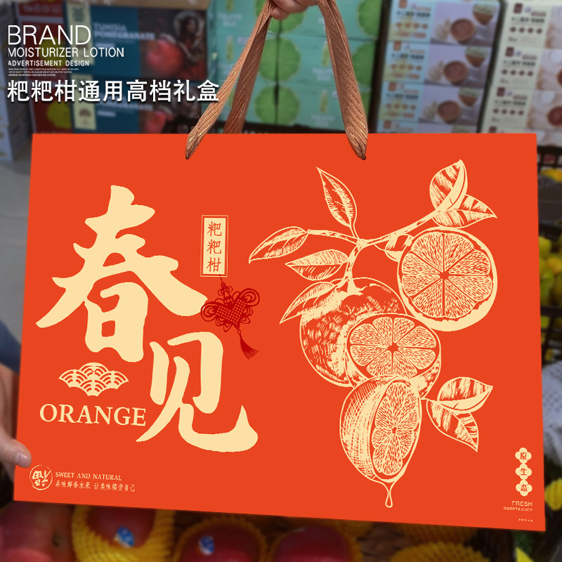Spring see rake rake orange special packaging box gift box empty box high-grade bronzing Baba Orange gift packaging box wholesale