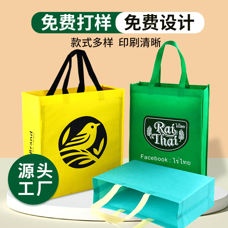 Non-woven bag handbag custom environmental protection bag custom printable logo thickened color film advertising gift bag
