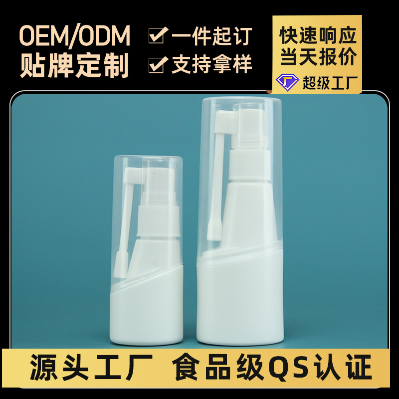 Spot 25-30 Ml50Ml Rotating Plastic Bottle Fine Mist Rocker Elephant Nose Spray Bottle