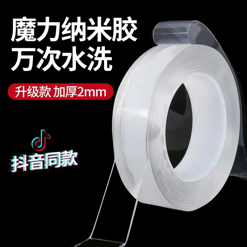 Cross-border nano tape 10,000 washable transparent seamless acrylic small tube nano double-sided tape factory wholesale