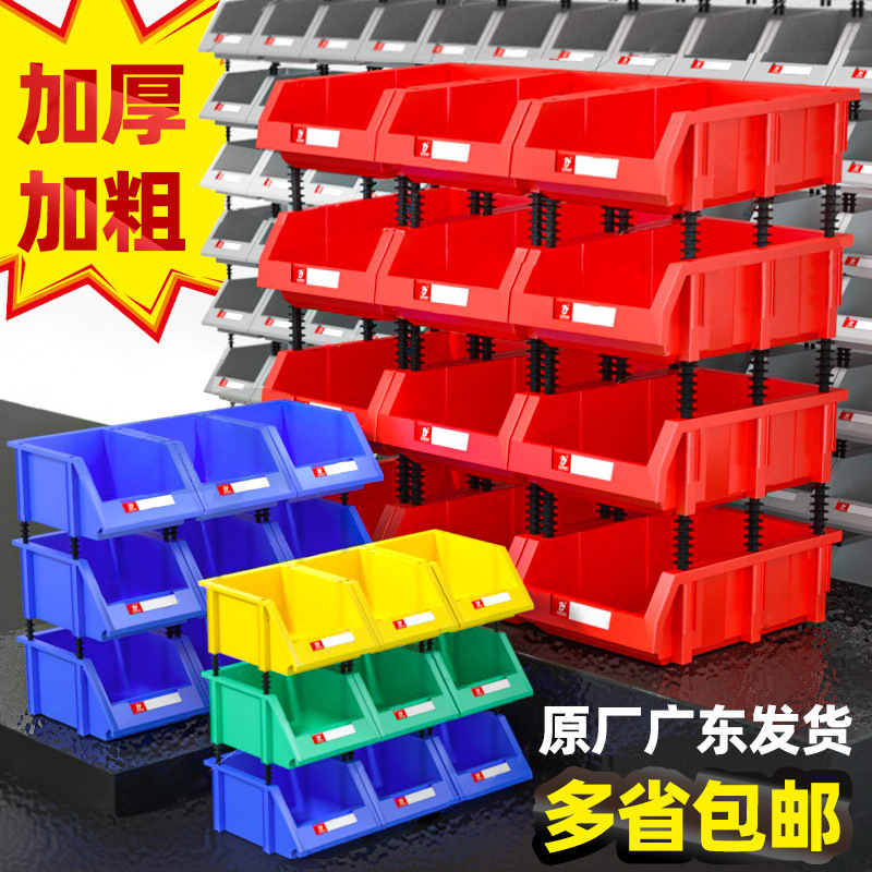 Modular Parts Box, Freely Assembled Storage Box, Material Box, Shelf Component Box, Classification Tool Box, Classification Storage