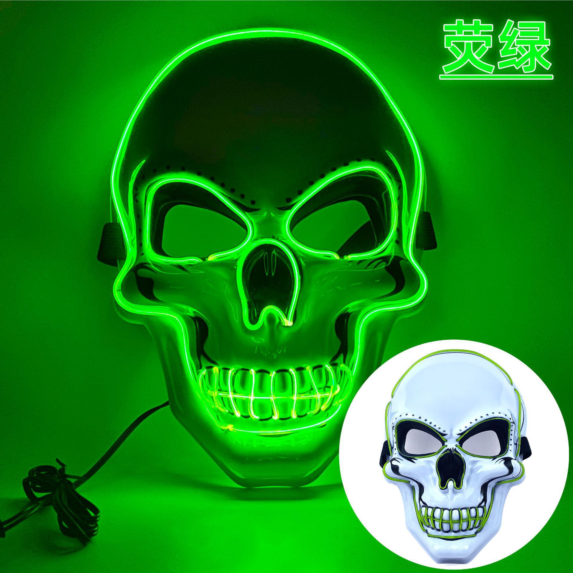 Picture of Amazon Halloween Skull Glowing Mask European and American Movie Horror Funny Full Face LED Mask Channel