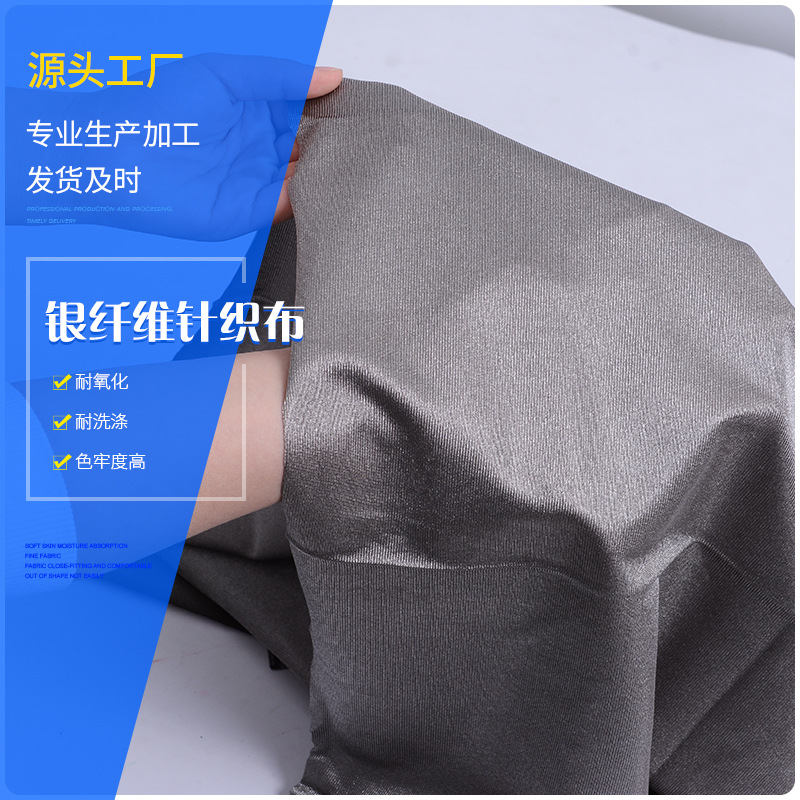 In-Stock Wholesale Silver Fiber Knit Fabric Electric Blanket Anti-Static Fabric Heating Wire Circuit Antibacterial Heating and Warmth Preservation