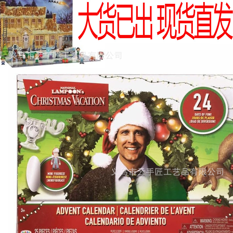 Christmas Vacation 2024 Advent Calendar Crazy Christmas Holiday Advent Calendar