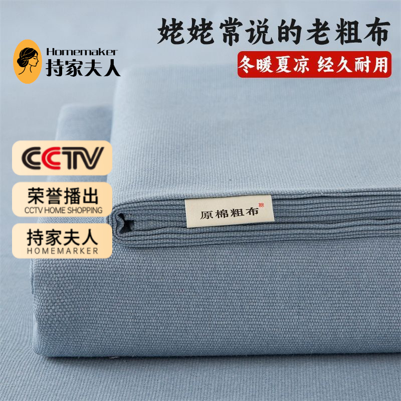 Picture of Cotton Thickened Old Coarse Cloth Bed Sheet Single Piece 100 Cotton Mat Linen Cotton Linen Single Dormitory Three-Piece Set