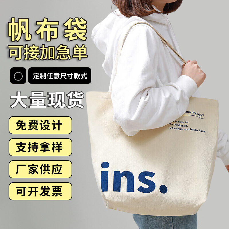 canvas bag custom simple fashion diy tote bag blank printing advertising zipper bag hand gift canvas bag