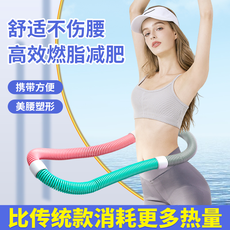 Soft Spring Hula Hoop Weight-Bearing Popular Sports Fitness Hose Does Not Hurt the Waist and Slim Belly Equipment Home Gym