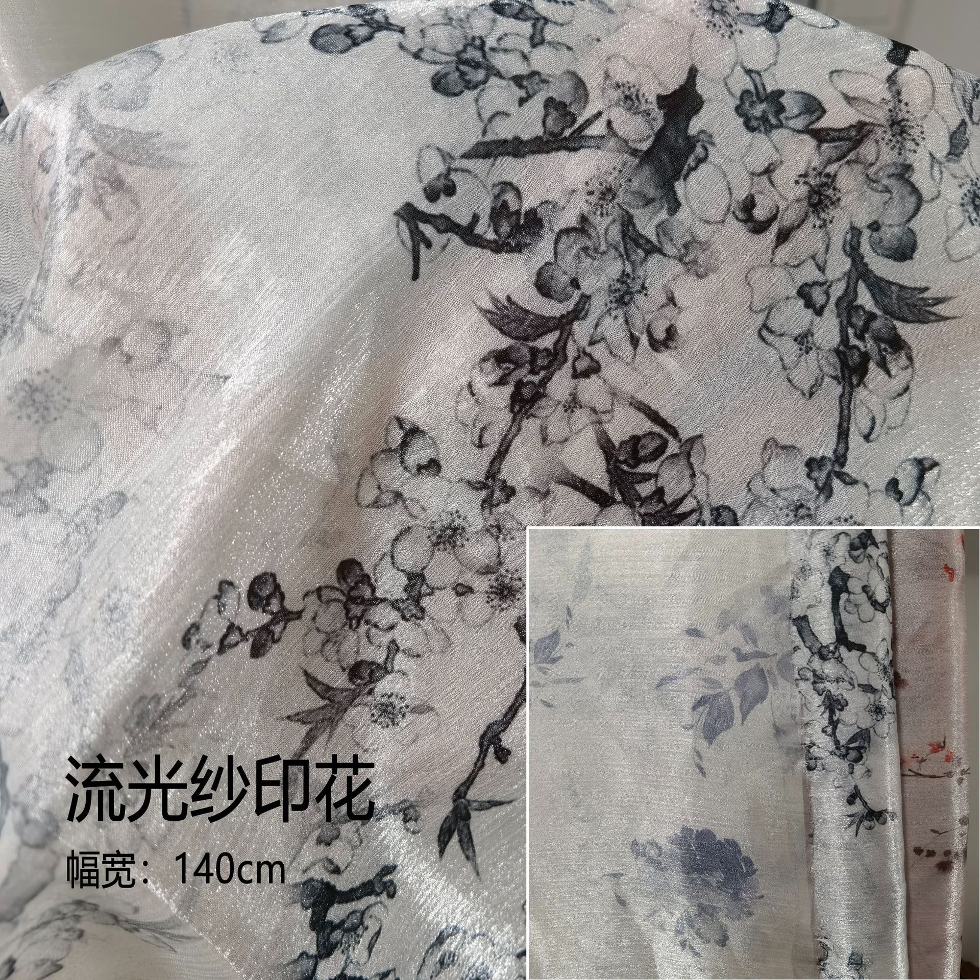 Chinese-Style Printed Fabric, Spring Version, Lightweight, Ancient-Style Flowing Yarn, Gold Yarn, Shiny Silk Organza, Cross-Border Geometric Pattern