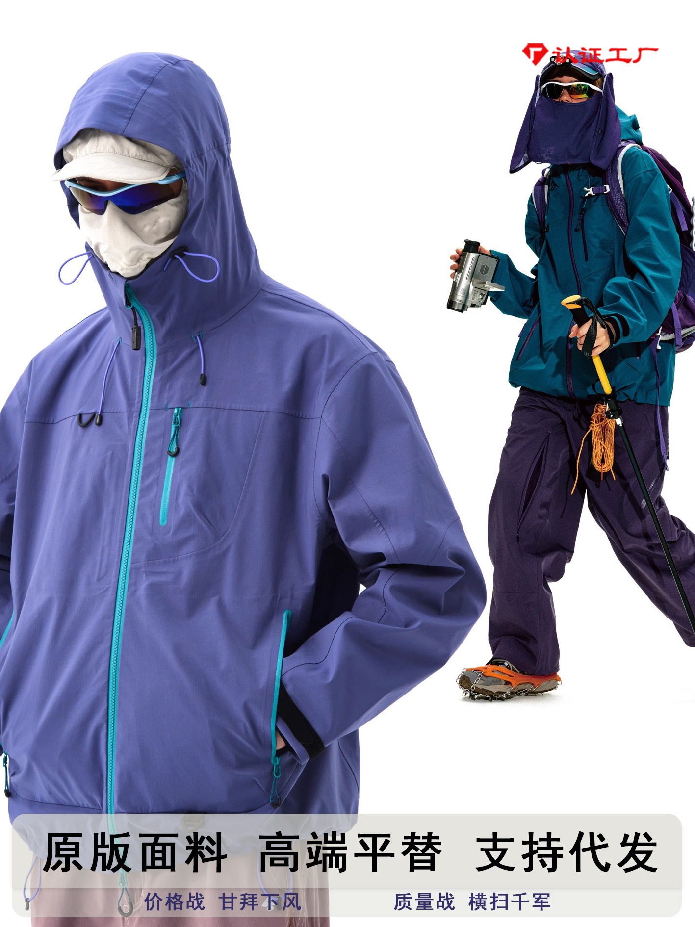 High-End Alternative Outdoor Jacket for Hiking and Mountaineering, Fleece-Lined, Windproof and Waterproof