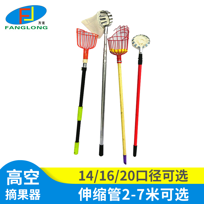 Picker high-altitude fruit picker stainless steel telescopic tube picker fruit picking tools wholesale