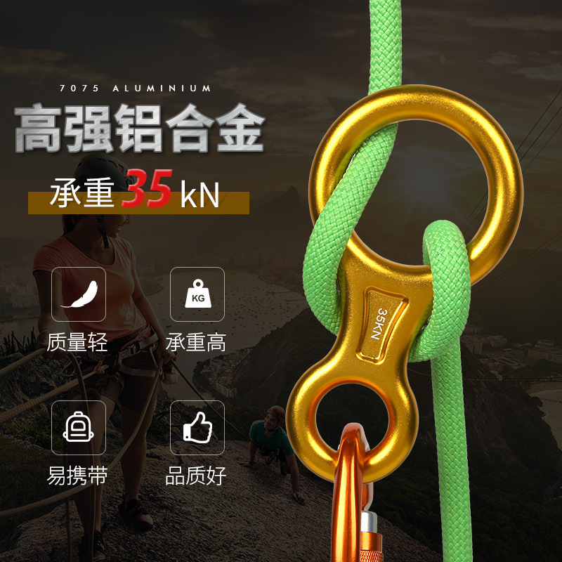 Picture of Factory Direct Sales Outdoor Downhill 8-Shaped Ring Descender High-Altitude Descent Device Protector 8-Shaped Ring Amazon Hot Model