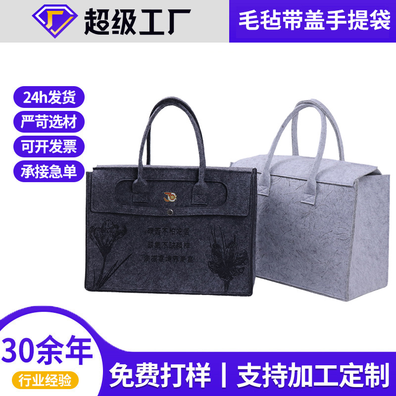 Factory Handbag with Lid Travel Shopping Felt Bag Gift Promotion Felt Handbag Printable logo