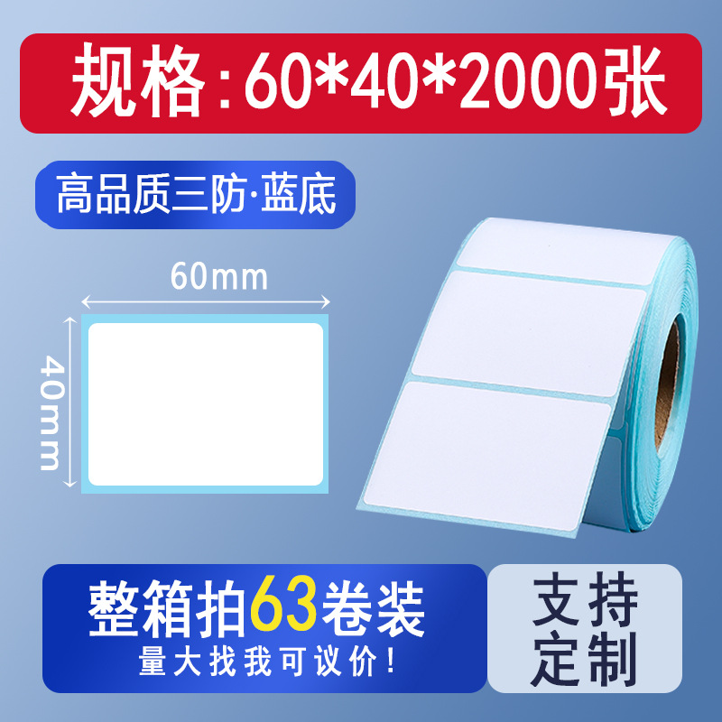 Picture of Three-proof thermal cross-border TEMU label paper 70*4070*20 Hishin barcode sticker printing spell a lot of labels