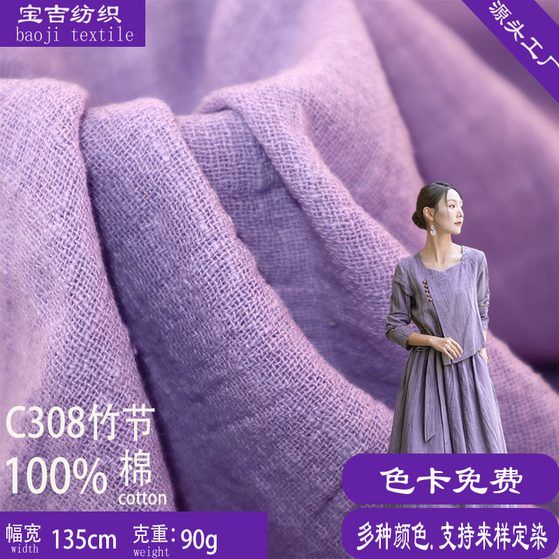 Bamboo Wash Wrinkle Soft Pleated Twill Tablecloth Sticky Fabric Wash Old Bamboo Linen Vintage dress Shirt