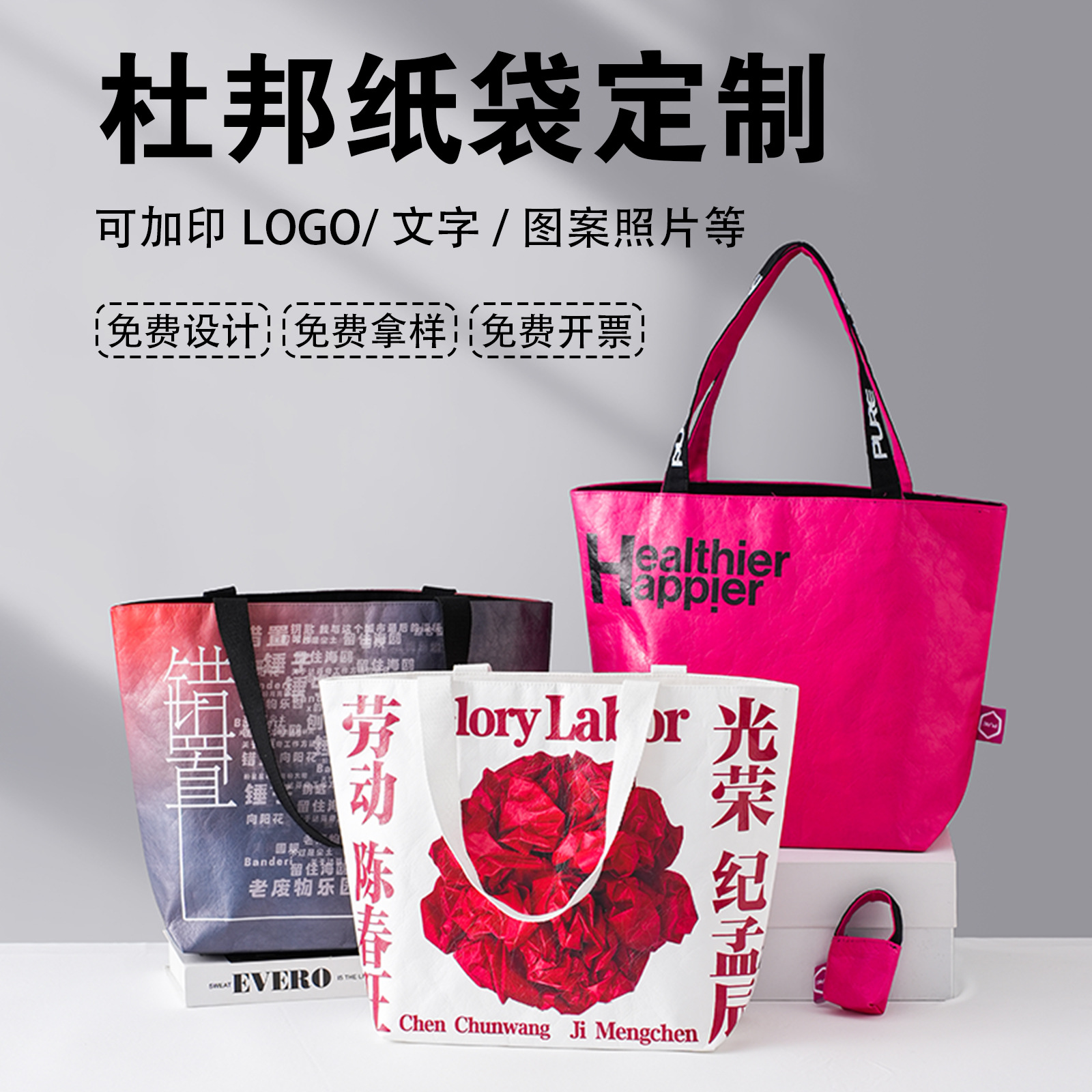 Urgent DuPont Paper Bag Custom Logo Ness Washable Kraft Paper Handbag Environmental Protection Advertising Shopping Tote Bag