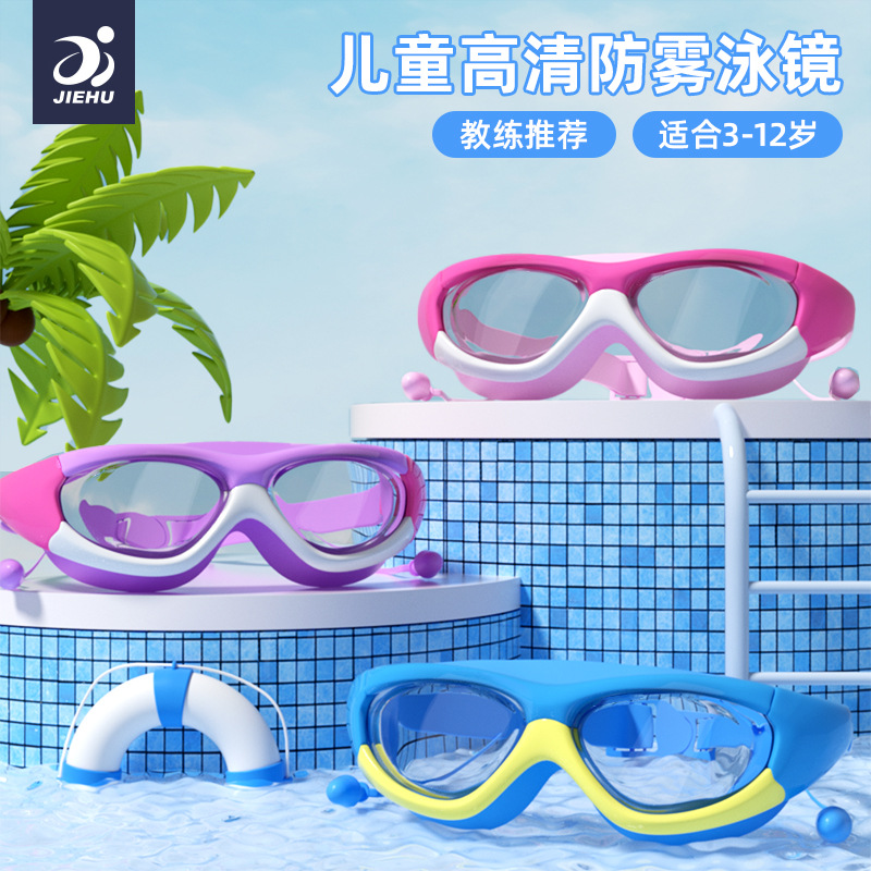 Picture of Children's Swimming Goggles Large Frame Multi-Color Waterproof and Anti-Fog Swimming Goggles for Children, Boys and Girls, Water Play Goggles with Earplugs