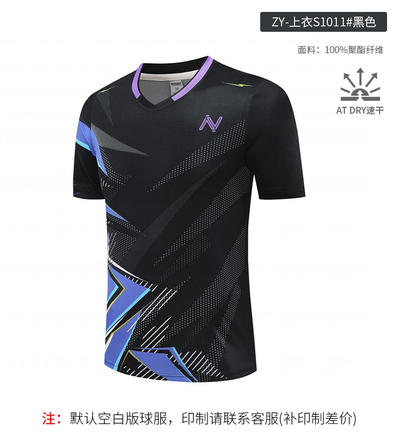 Picture of [Zhengxiang Factory] New Table Tennis Suit Men's Suit Quick-Drying Women's Short-Sleeved Summer Volleyball Tennis Badminton Suit
