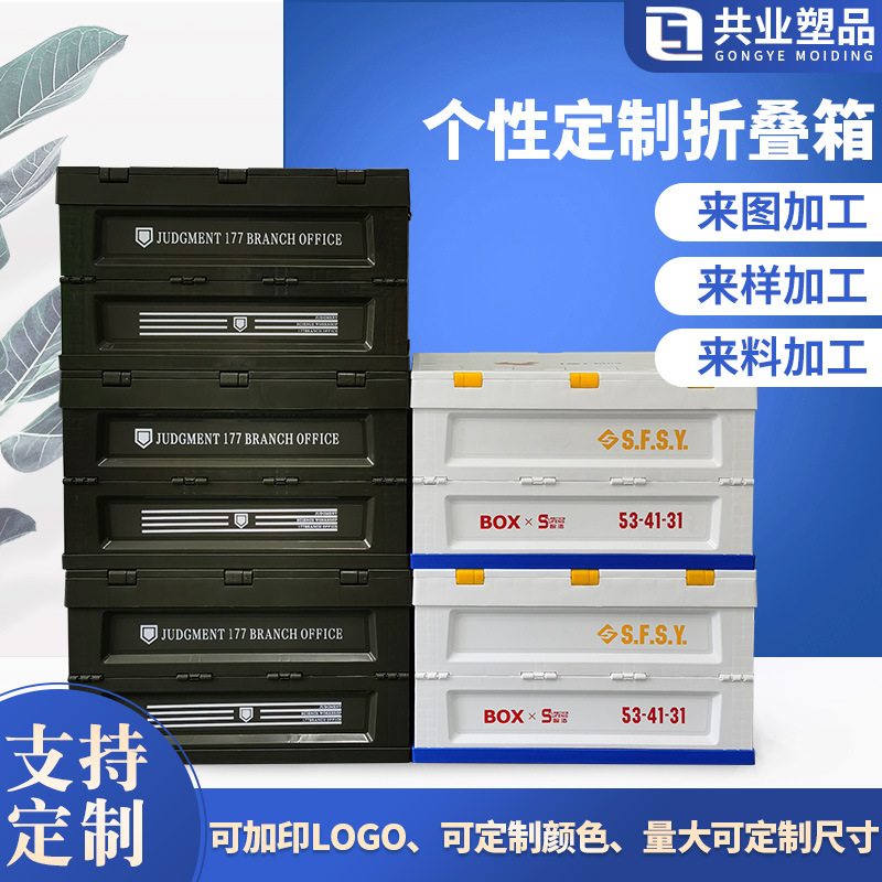 Vehicle-Mounted Storage Plastic Foldableing Storage Box Thickeneded Plastic Foldableing Turnover Box with Lid Can Be Customized with Color Printing Logo
