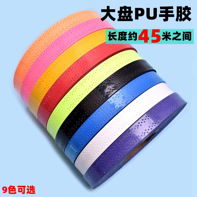 Cross-Border Large-Scale Flat Hand Grip Tape, Durable Sweat-Absorbent Perforated Coated Fishing Rod Handle Wrap, Racket Sweat-Absorbent Tennis Racket Grip Tape