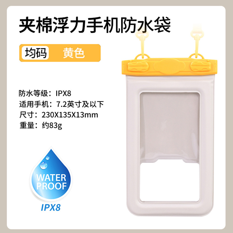 Picture of Cross-border export mobile phone waterproof bag quilted thickened mobile phone bag floating touch screen floating sealed bag Amazon hot sale