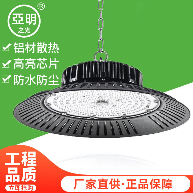 Yaming Factory Light Warehouse Light Garage Light Industrial Chandelier Ceiling Light Waterproof UFO Mining Light Lighting