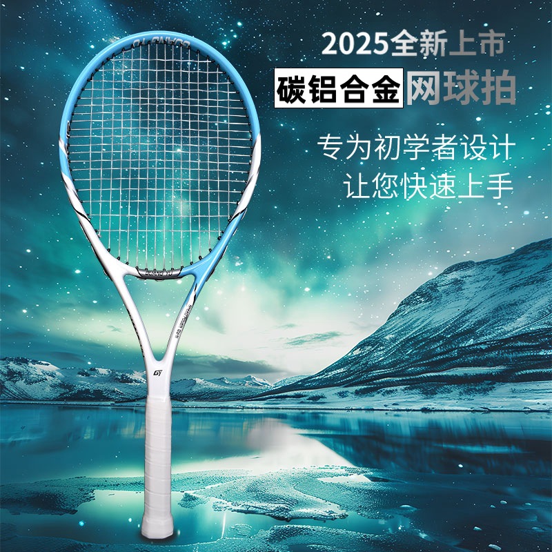 Guangyu Carbon Tennis Racket, Adult-Specific Tennis Racket, Family Household High-Elastic Training Tennis Racket, Single Racket, Lightweight Tennis Racket