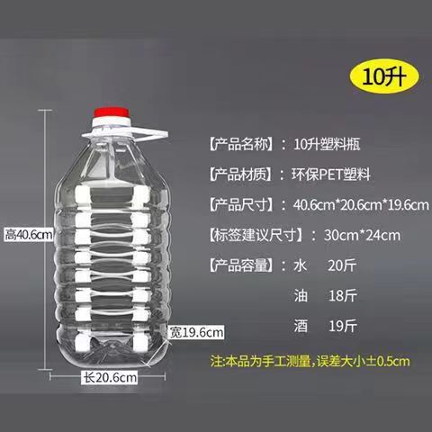 Picture of Wholesale 2.5L5L10L20L thickened plastic oil barrel 5kg 10kg 20kg PET salad oil barrel wine barrel oil pot
