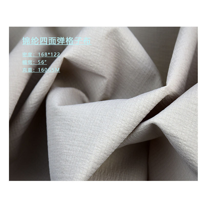N70D + 40D Nylon Two-line Plaid Four-sided Elasticity Nylon Plus Spandex Stretch Casual Jacket Stormtrooper Fabric