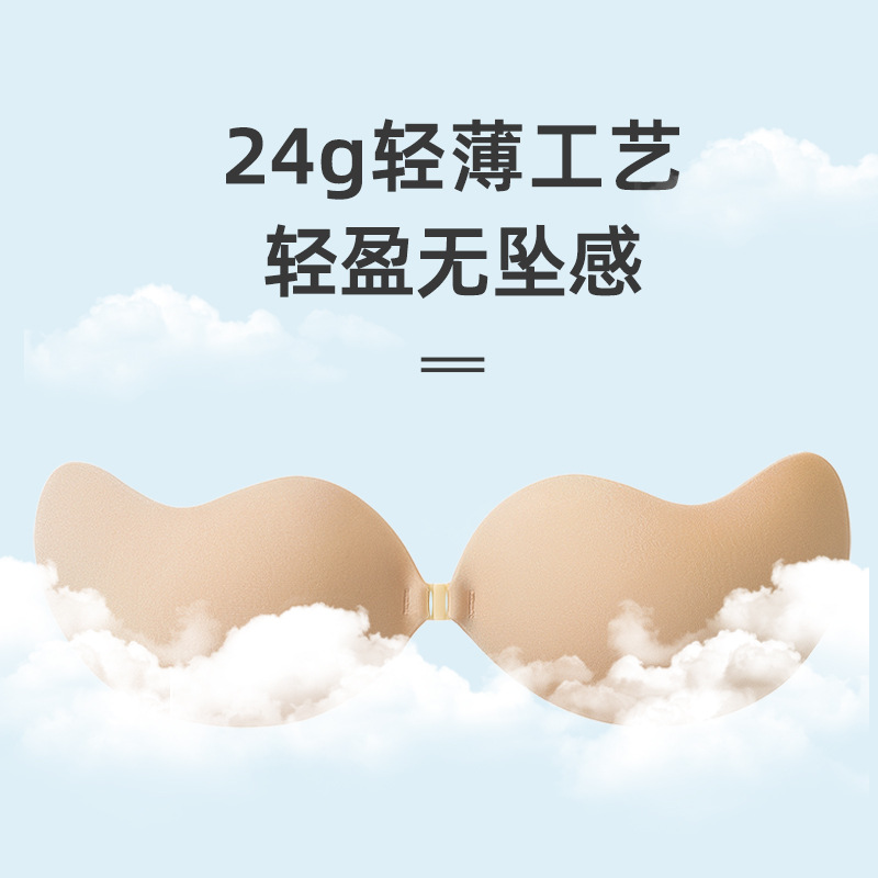 Picture of Chest Sticker Wedding Dress Sling Push-Up Breast Sticker Silicone Anti-Light Sticker for Small Chest and Large Chest Special Thin Invisible Mango Chest Sticker