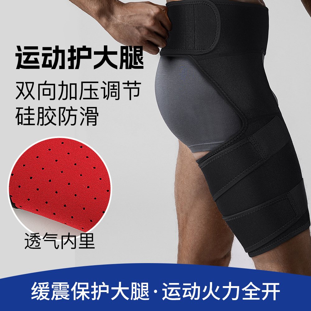 Cross-border Amazon Fitness Leg Protection Groin Belt Anti-muscle Strain Hip Protection Belt Weightlifting Thigh Protection Sports Protector