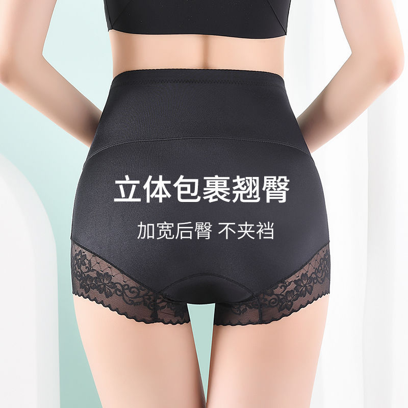 Picture of High-waist Postpartum Abdominal Panties Women's Waist Non-curling Small Belly Hip-lifting Body-slimming Body-shaping Panties