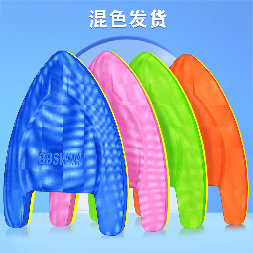 Picture of Bb Swimming Float Back Float Beginner Swimming Training Training Adult and Kidsren Universal Eva Water Board Factory Direct Sale