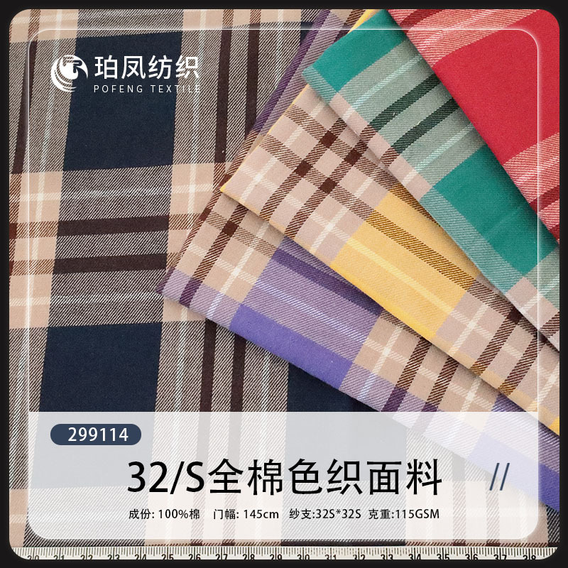 32 in stock wholesale twill plaid yarn-dyed fabric cotton plaid fabric men and women dress shirt fabric
