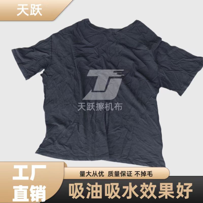 Oil-Absorbing and Water-Absorbing Machine Wiping Cloth Pure Cotton Industrial Rag Wholesale Old Clothes Cutting Cleaning Cloth Old Cloth