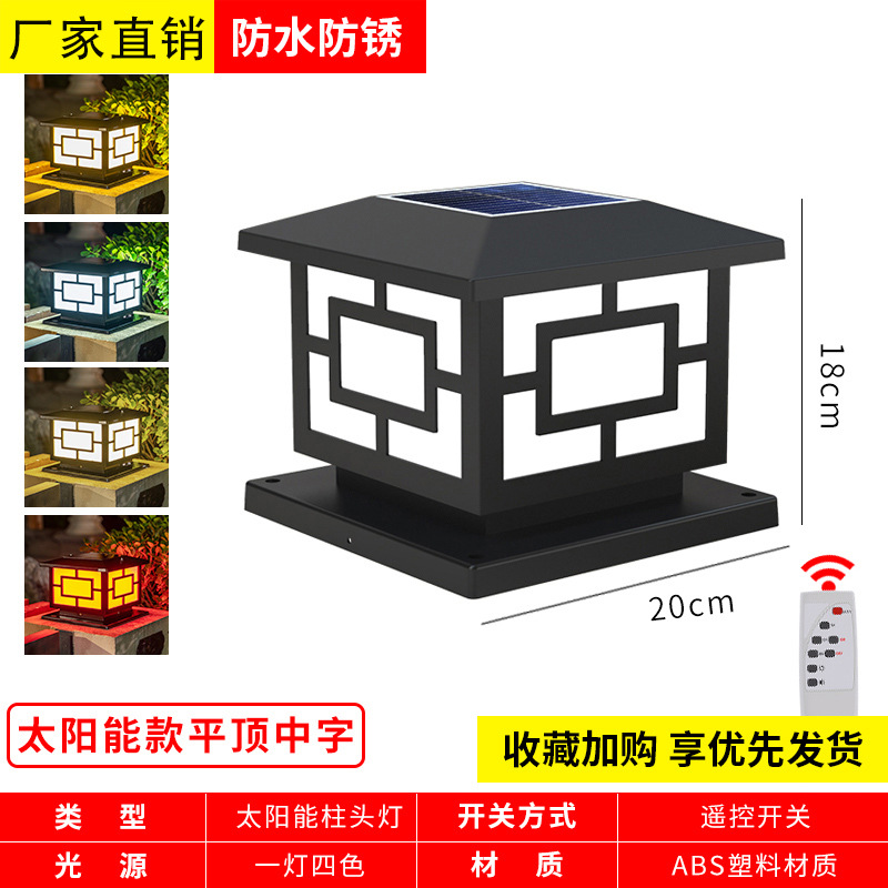 Picture of Solar Garden Light Outdoor Waterproof Home LED Villa Gate Garden Square Enclosure Stigma Solar Light