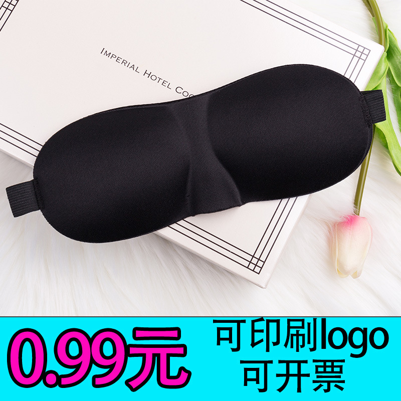 Picture of 3D Stereo Eye Mask Sleep Shading Relief New Basic Version Manufacturer Logo Lunch Break Black Wholesale Aviation
