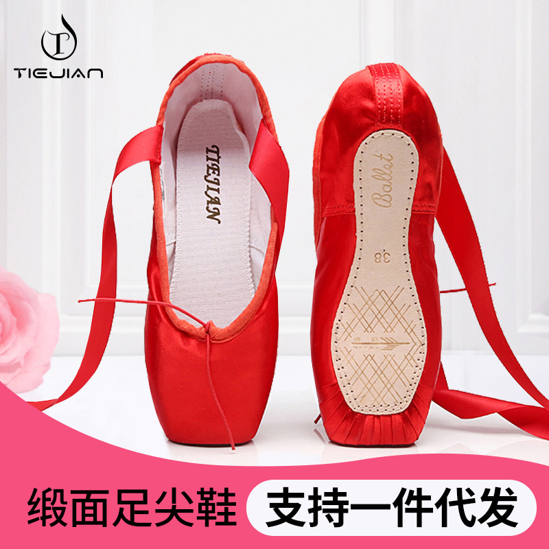 Strap Ballet Shoes Practice Shoes Children's Dance Shoes Adult Hard Sole Pointe Shoes Pointe Women's Dance Shoes Balance