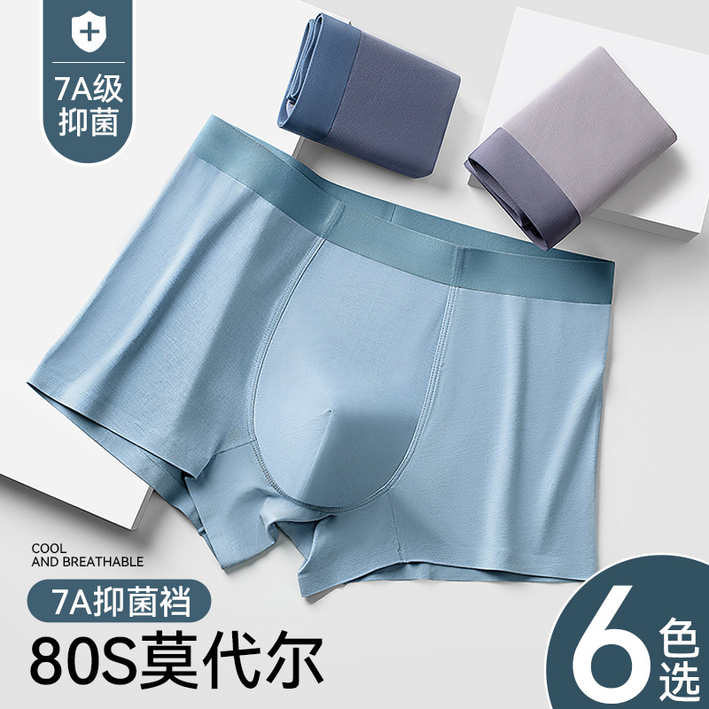 80 modal men's underwear 7A bacteriostatic crotch seamless breathable boxers mulberry silk crotch men's boxers